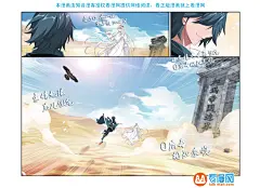 斗破苍穹97话 斗破苍穹漫画97话 看漫网