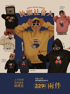 天天乐无穷采集到海报