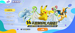 biubiu采集到Q版界面