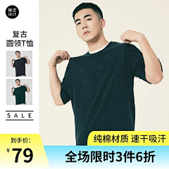 暴富暴美采集到电商