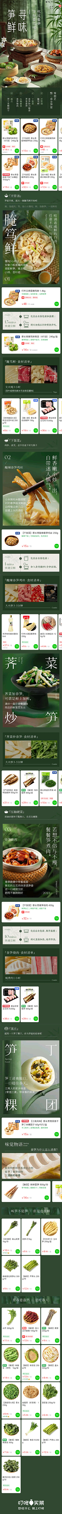 Inmethetigersniffstherose采集到饮食