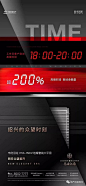 地产广告|中国铁建·花语江南项目海报合集 : 大平层黑金系列海报