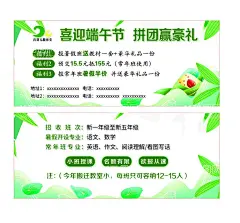 端午名片  - 源文件下载【酷图网】端午卡片,端午广告,端午素材,端午代金券,粽子素材,端午节,端午海报,