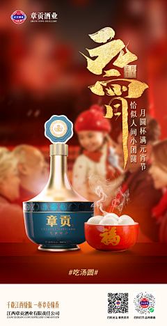 然而TANG采集到酒广告