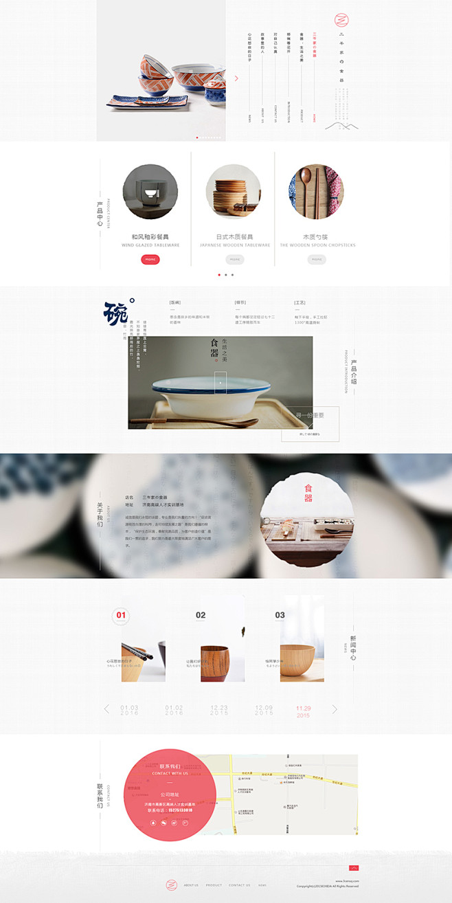 网页作品 - 视觉中国设计师社区