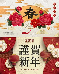07节日素材-2018新春贺岁矢量海报春节贺卡矢量素材AI设计素材-淘宝网