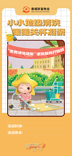 盐汪汪采集到海报