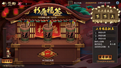 MriFFive采集到中国风 古风 和风 游戏界面 UI