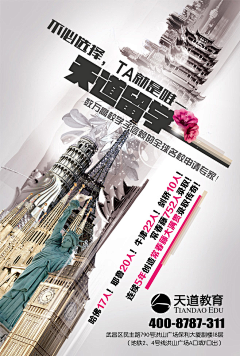 皇上驾到07采集到排版