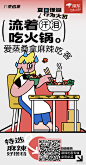 @京东 的个人主页 - 微博