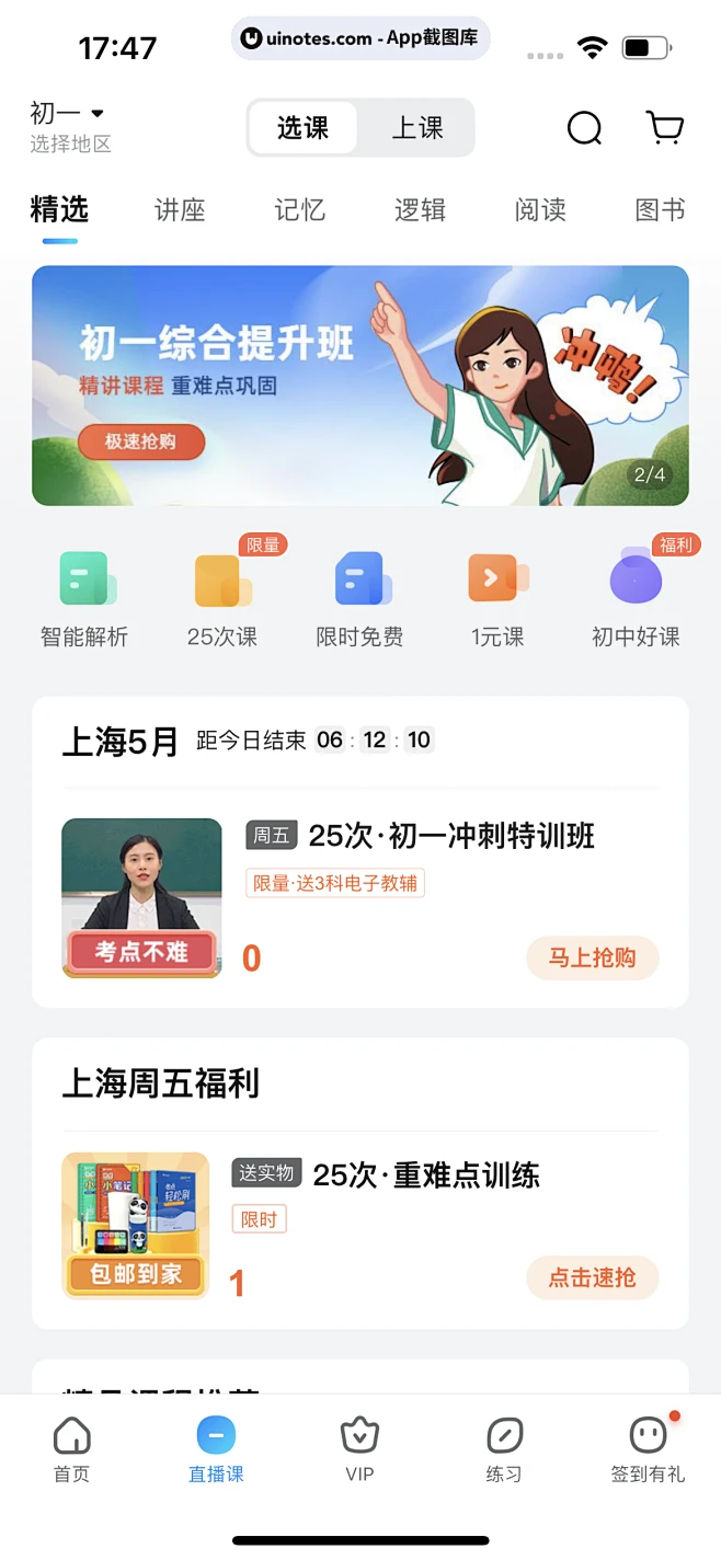 作业帮 App 截图 022 - UI Notes-花瓣网
