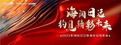 0一兮采集到年会背景