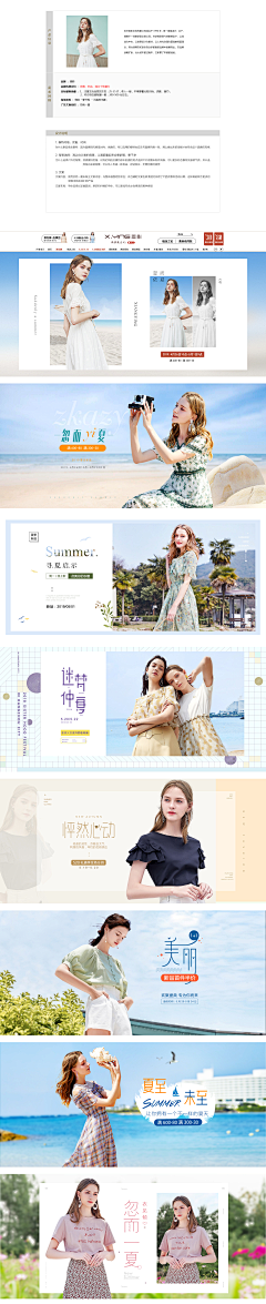 小源哭唧唧采集到女-服装页面