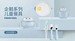母婴餐具bananer海报不锈钢儿童餐碗勺筷学食