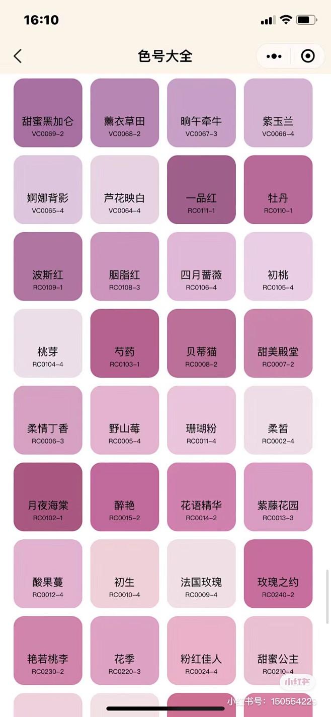 颜色参考
