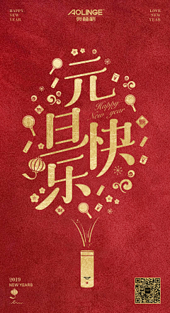 啥也不是---采集到年货节