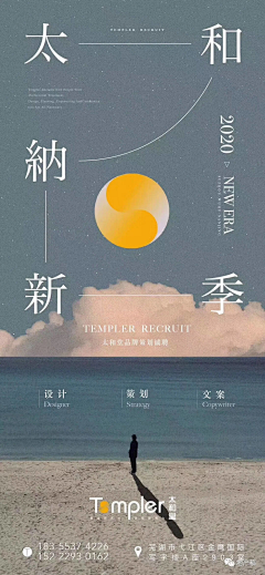 早睡早起的野人采集到D/海报