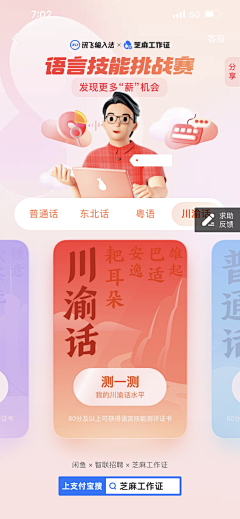 是bogi啊采集到APP_营销/优惠