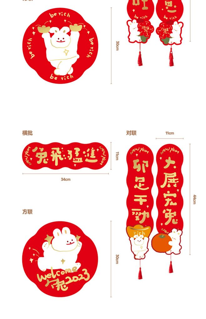 2023年新年装饰小春联福字过年可爱创意...
