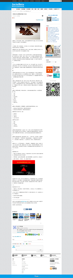 创意是空采集到营销模型