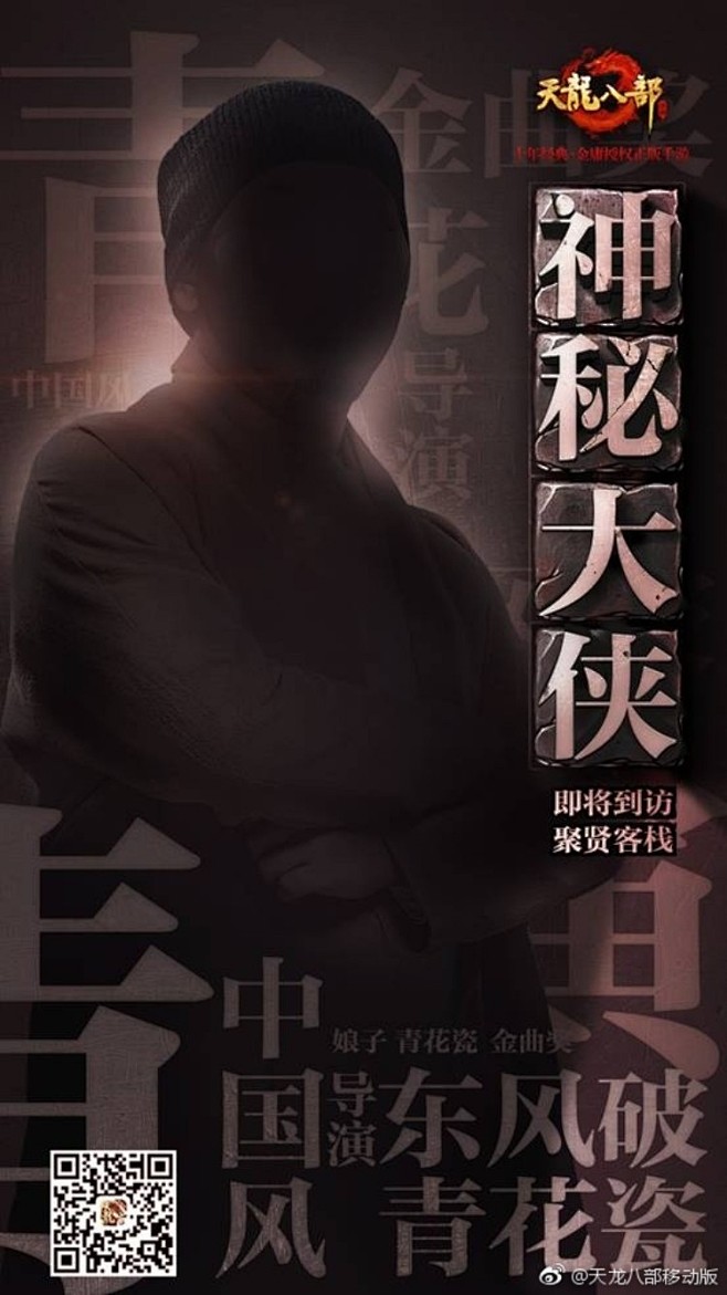 神神秘秘！12张高级感人物悬念海报