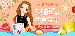 Lynn-杨采集到banner