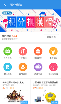 MDDEISGN采集到APP-积分商城