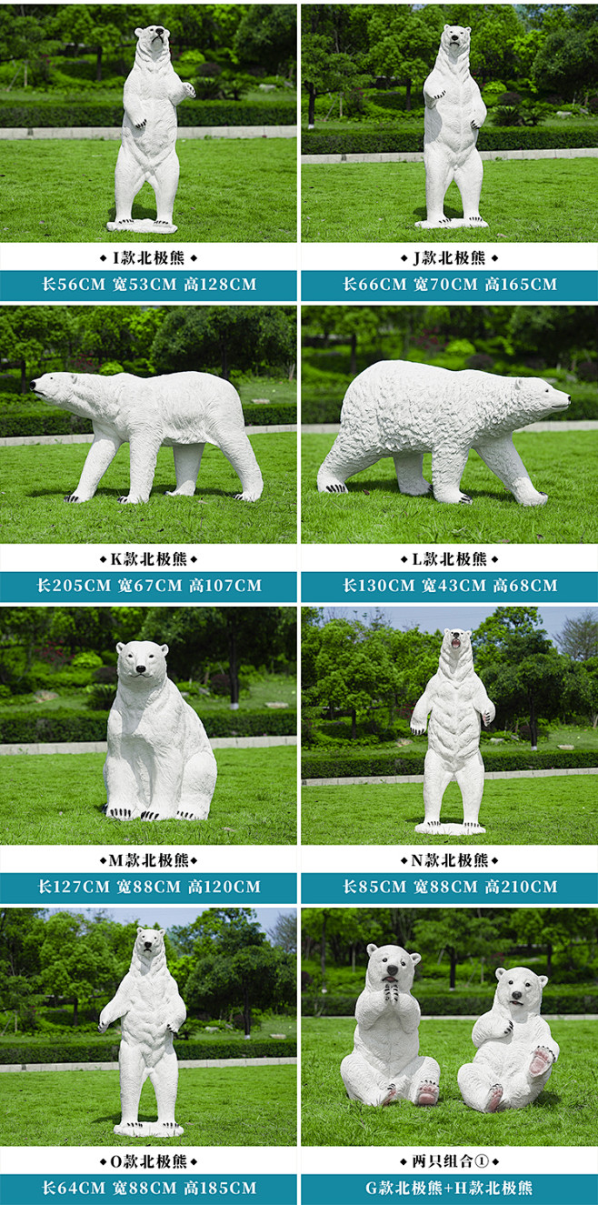 户外玻璃钢北极熊雕塑仿真海洋动物摆件园林...
