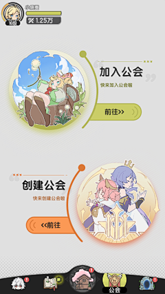 椰椰乌龙采集到杖剑传说