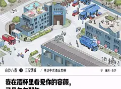 江小白最新文案，用8张插画讲述故乡古镇|江小白|文案|故乡_新浪新闻