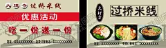 过桥米线 【酷图网】大理寺,过桥米线,山水画,国画,水墨画,艺术字,优惠卡,名片,订餐卡,价格表,素菜,荤菜,豆腐皮,豆芽,油麦菜,鹌鹑蛋,米线,金针菇,蘑菇,墨鱼丸,香菇贡丸,章鱼丸,牛肉丸,鱼豆腐,甜不辣,火腿,桂花肠,蟹棒,肥羊,肥牛,土豆粉