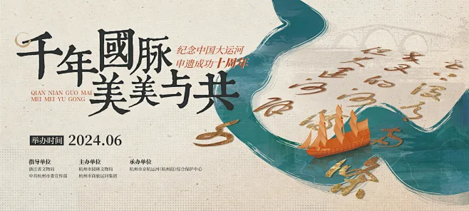 千年国脉 美美与共——纪念中国大运河申遗成功十周年-花瓣网