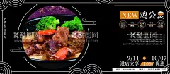 鸡公煲  - 源文件下载【酷图网】鸡公煲广告,鸡公煲辣椒,鸡公煲展板,鸡公煲餐馆,鸡公煲重庆,鸡公煲美食,鸡公煲海报,鸡公煲展架,鸡公煲麻辣,鸡公煲背景,鸡公煲素材,鸡公煲背景墙,鸡公煲壁纸,烧鸡公背景墙,烧鸡公墙纸,烧鸡公壁画,鸡公煲,重庆鸡公煲,