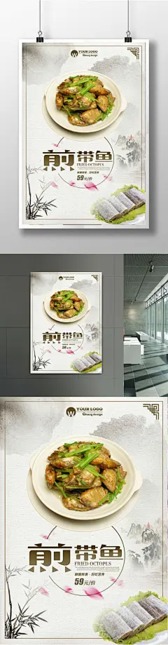 中国风煎带鱼海报设计煎带鱼 萝卜丝煎带鱼 香煎鲜带鱼 香煎带鱼 青菜煎带鱼 干煎舟山带鱼 香煎带鱼饭 干煎带鱼 干炸带 鱼 炸带鱼 家常煎带鱼 煎带鱼画册 煎带鱼菜单 农家菜 煎带鱼海报 煎带鱼展板 海产品 海产7995