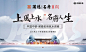 【源文件下载】 活动展板 背景板 房地产 大气 风水 讲座 中国风 意境