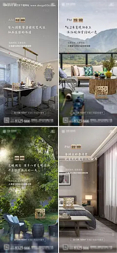 新中式地产时间价值点海报--享设计