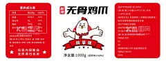 无骨鸡爪瓶装外包装  - 源文件下载【酷图网】食品外包装,柠檬鸡爪,酸辣鸡爪,无骨鸡爪,酸辣无骨鸡爪,营养成分表,配料表,红白,PSD,不干胶贴,不干胶,外包装,鸡爪,麻辣鸡爪,卤味鸡爪,泡鸡爪,泡椒凤爪,凤爪,网红鸡爪,网红凤爪,鸡爪海报,凤爪海报,酱油鸡爪,网红美食,柠檬凤爪,泡椒凤爪宣传,无骨凤爪,野山椒凤爪