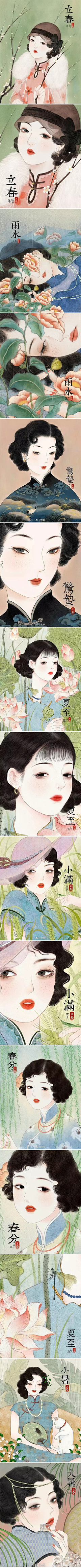 三生小道采集到插画美