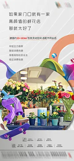 编号：85070025604552340【享设计】源文件下载-商业地产社区商铺朋友圈价值点海报