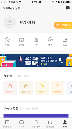 睿宝小魔王️采集到App-个人主页