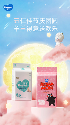 花草间1采集到纸尿裤详情页