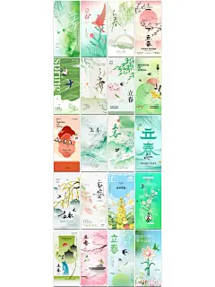 让春风吹来新一年的美好祝愿～立春ps海报 - 小红书