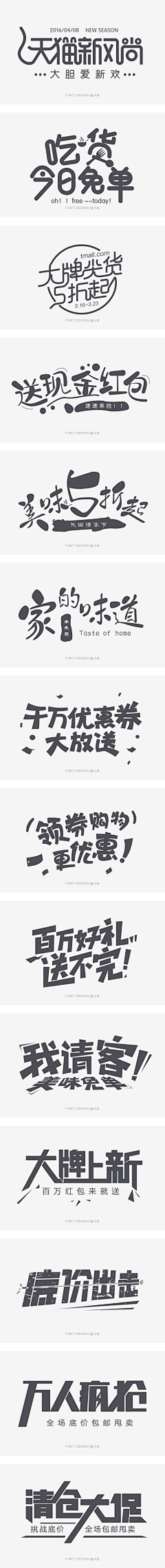 秋姑娘ii采集到【Design - 字体】