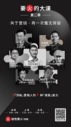 78UPGOwe采集到人物宣传海报