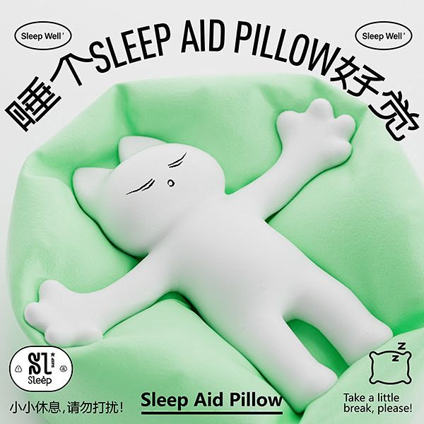 《Hello STAR+》 睡眠品牌设计