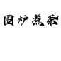 33