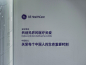 SITE02 - GE HealthCare北京科技园展厅
