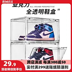 鞋盒收纳盒透明_淘宝搜索