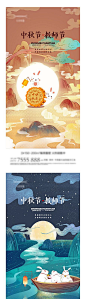 中秋节教师节国潮插画节日系列海报