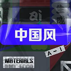 采集图片